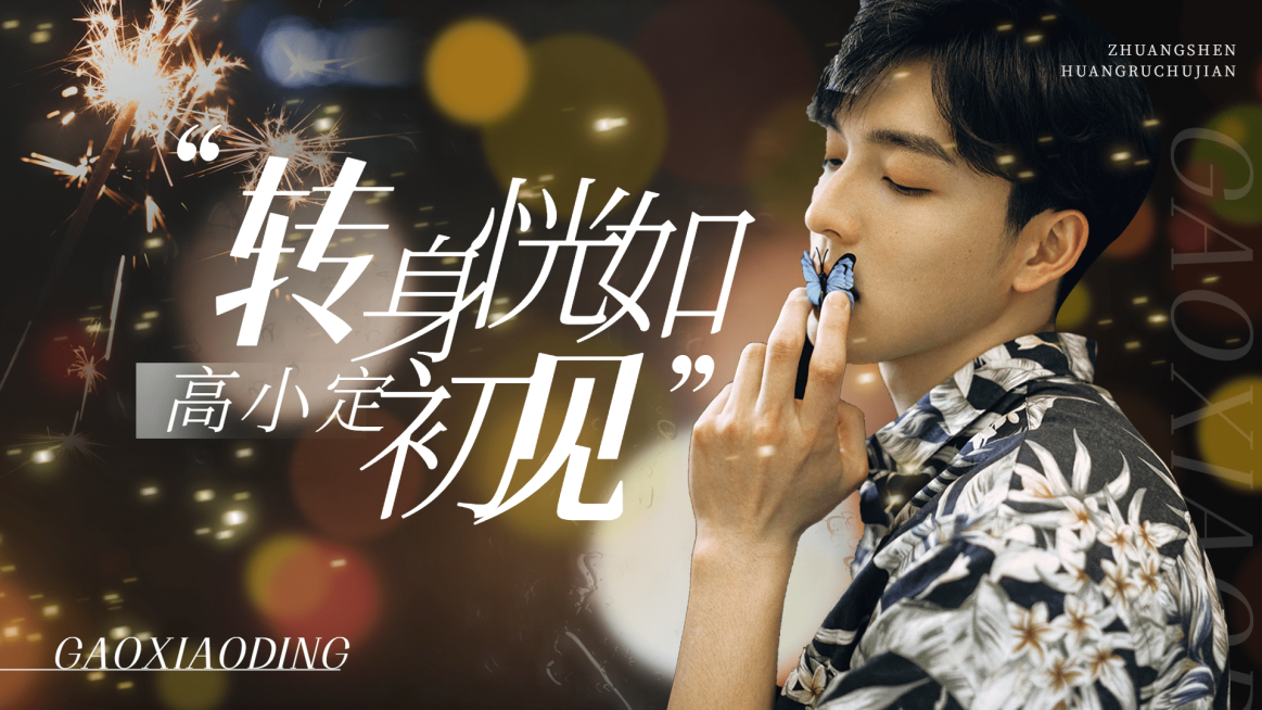 唯美风饭制横版视频封面预览效果