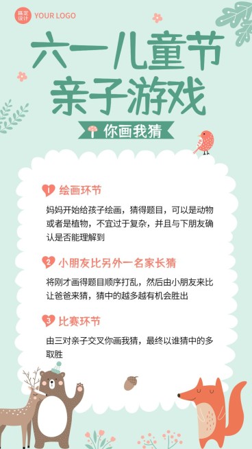 六一儿童节活动记录手帐风手机海报预览效果