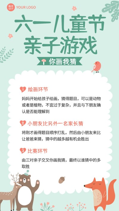 六一儿童节活动记录手帐风手机海报