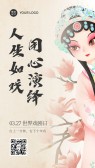模板缩略图