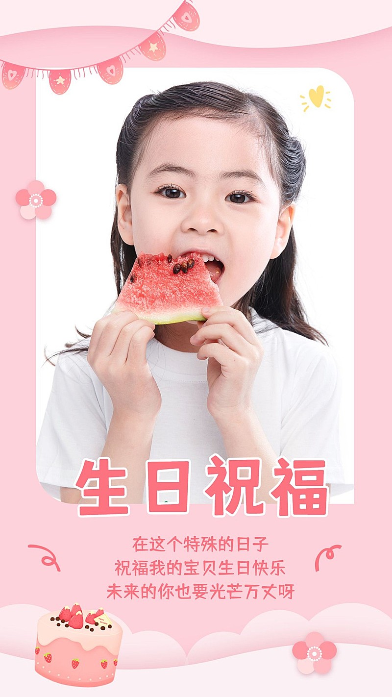 SP宝宝生日祝福简约蛋糕晒照