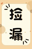 模板缩略图