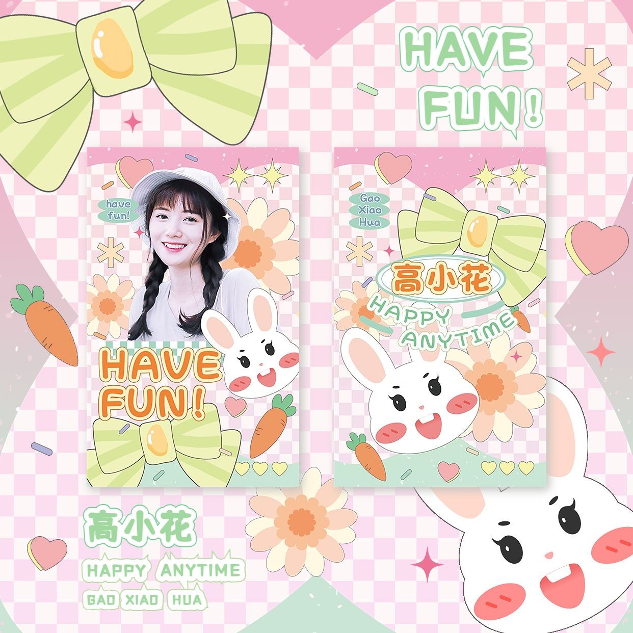 可爱插画风明星应援饭制周边小卡预览海报