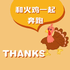 感恩节火鸡插画GIF动态表情包预览效果