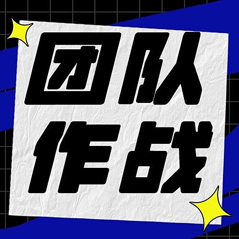 企业春季招聘潮酷风公众号次图