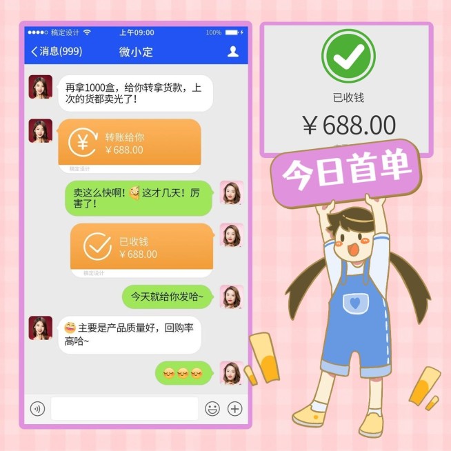 微商晒单晒反馈方形海报预览效果