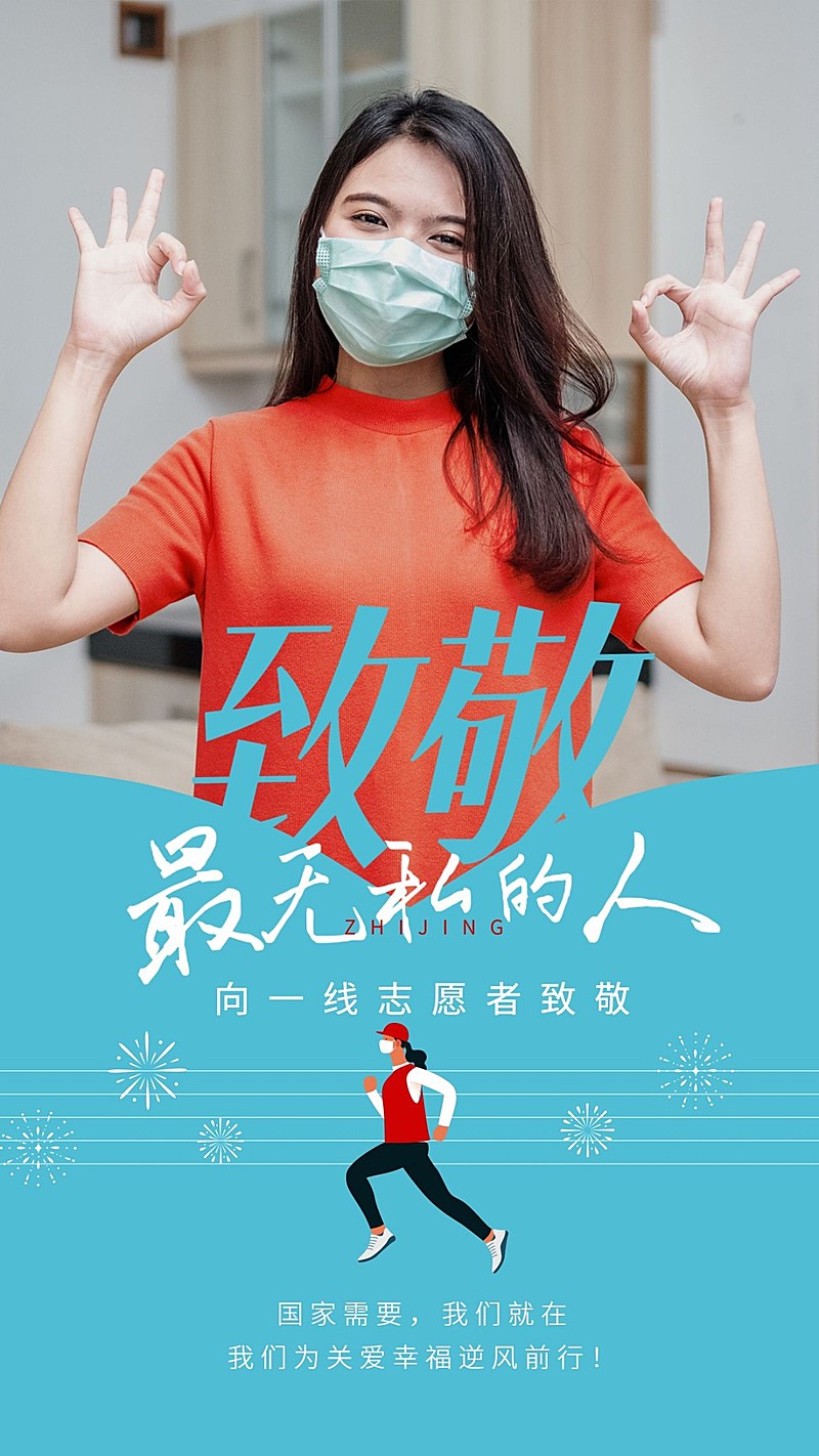 融媒体春节疫情防控节日在岗致敬一线工作者简约图框手机海报