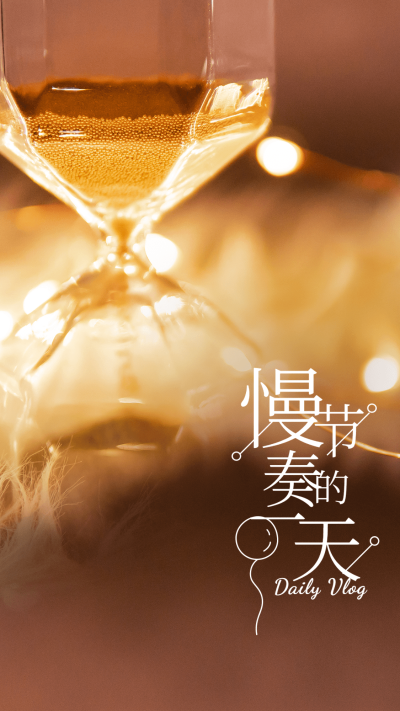 vlog实景大字混剪竖版视频封面