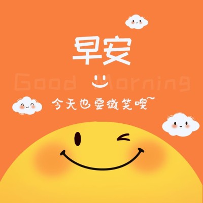 早安问候手绘可爱方形海报