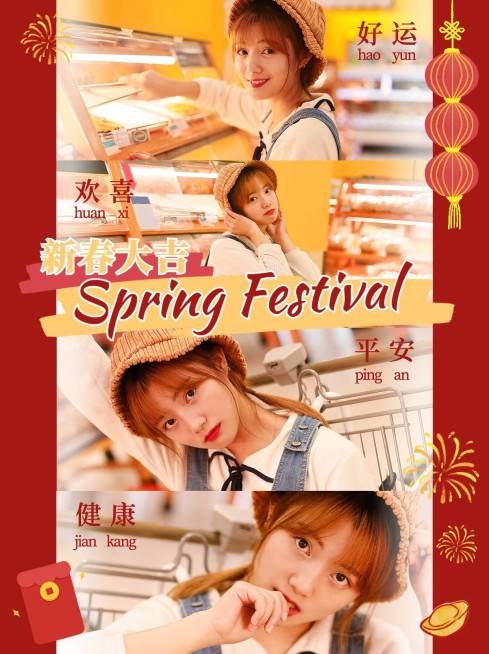 春节除夕plog晒照宫格图小红书配图预览效果