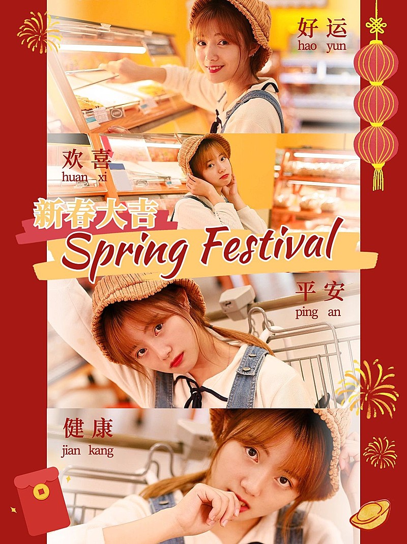 春节除夕plog晒照宫格图小红书配图