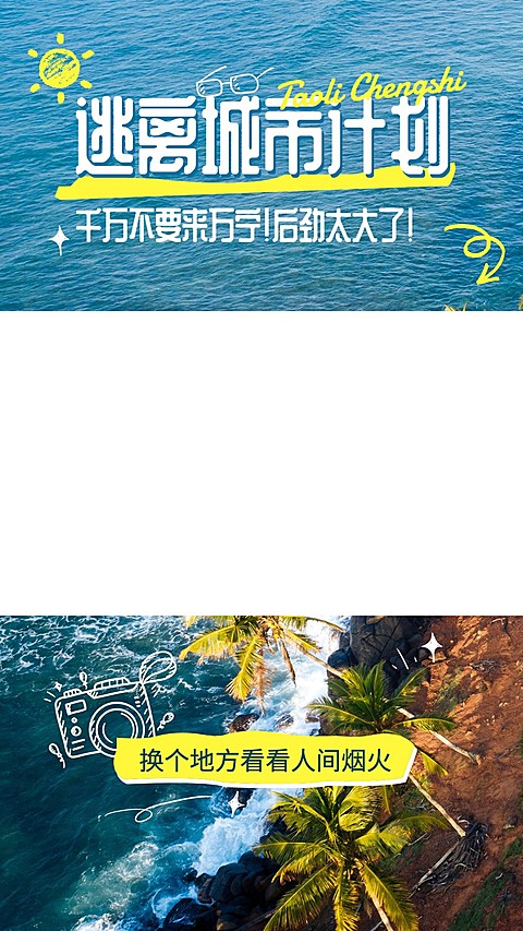 海边旅游清新涂鸦视频边框