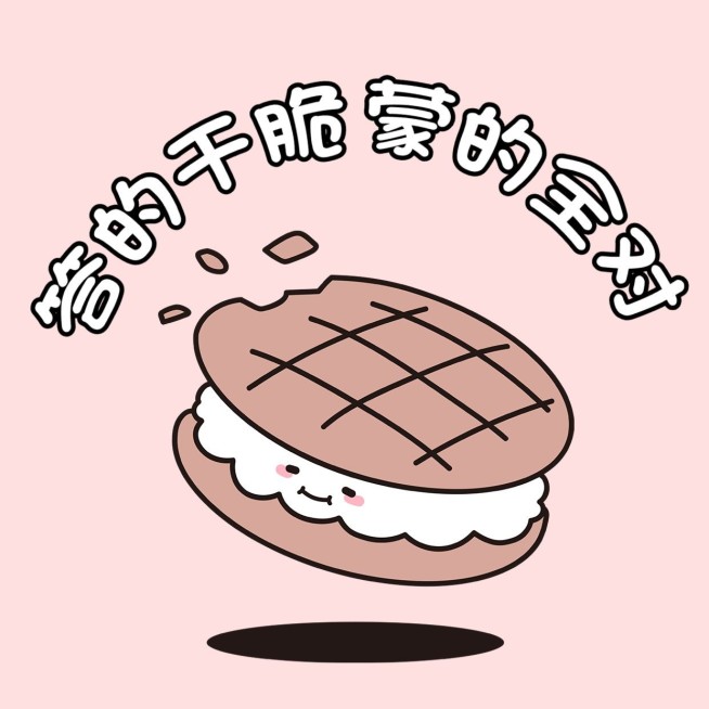 趣味谐音梗食物插画高考应援头像预览效果