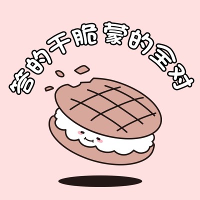 趣味谐音梗食物插画高考应援头像