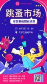 模板缩略图