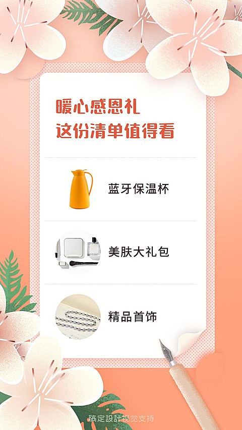 感恩节养生产品推荐