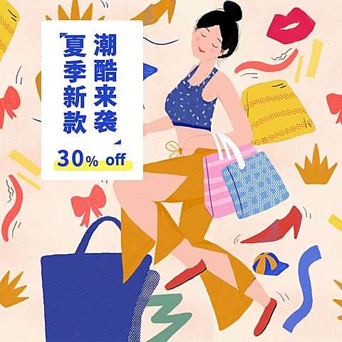 夏季新款潮酷来袭方形文章配图