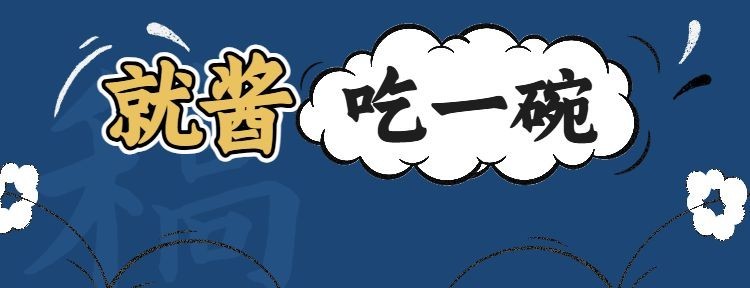 中式快餐小炒外卖套装美团店招预览效果