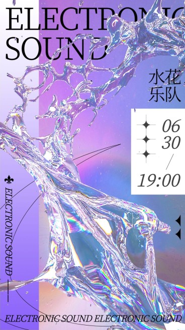 酸性风酸性设计电音节手机海报预览效果