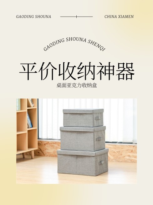 简约弥散风家居家装分享小红书配图预览效果