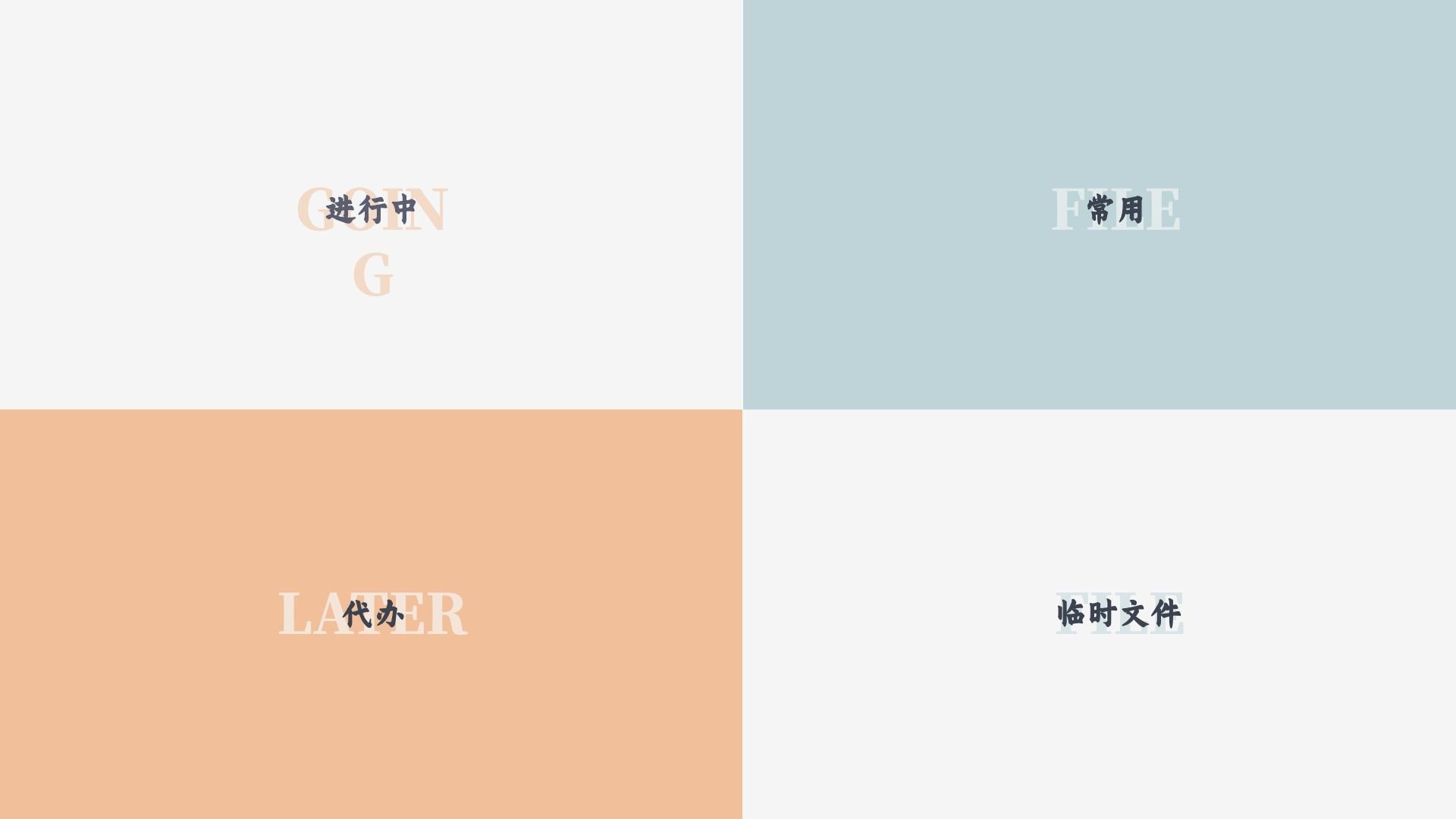 点击进入编辑 极简风色块撞色电脑桌面分区壁纸预览效果