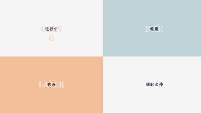 极简风色块撞色电脑桌面分区壁纸