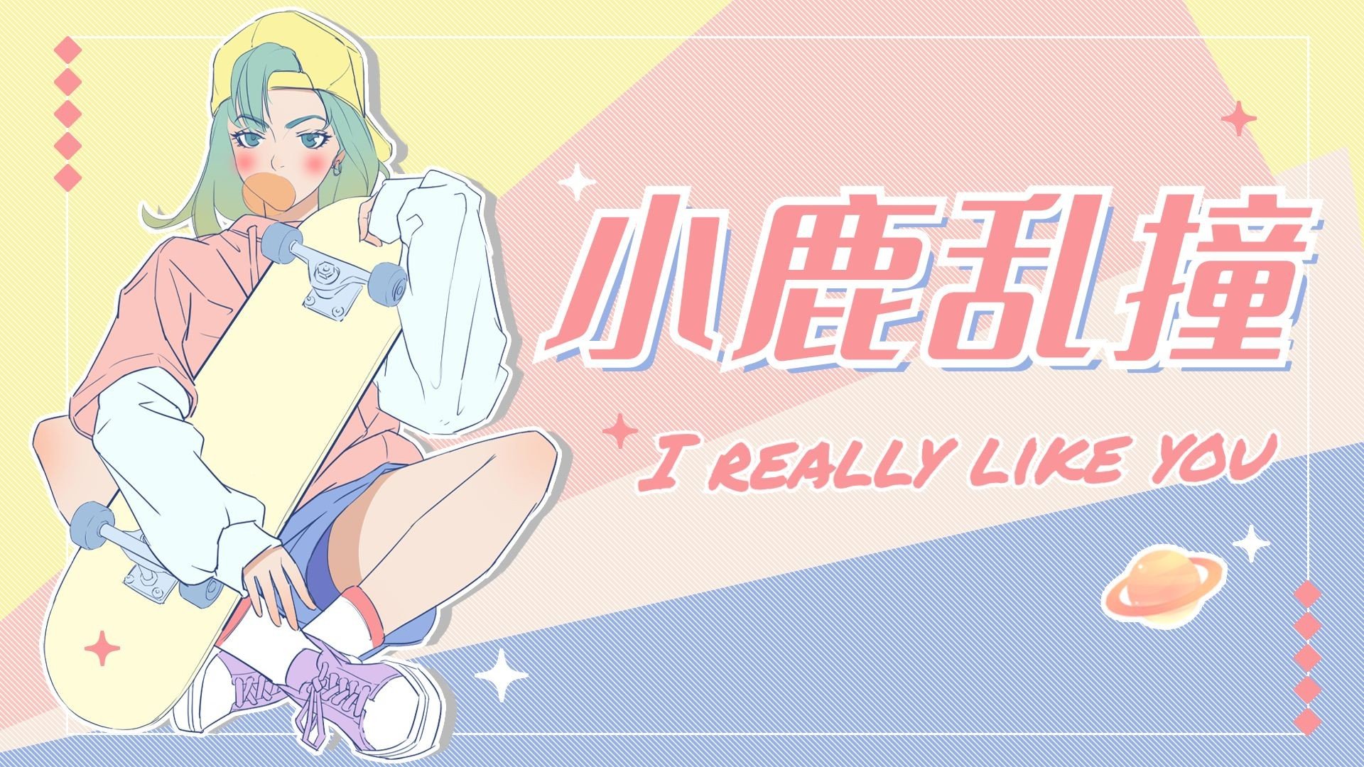 二次元动漫简约清新混剪横版视频封面