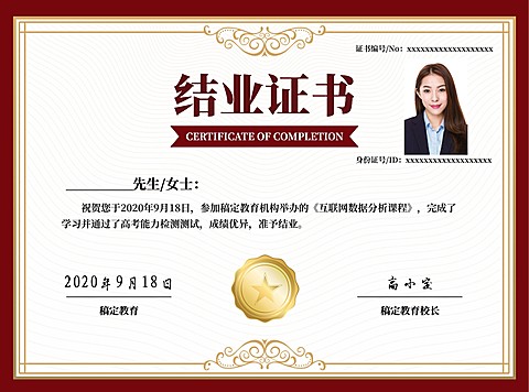 简约商务毕业证书荣誉奖状