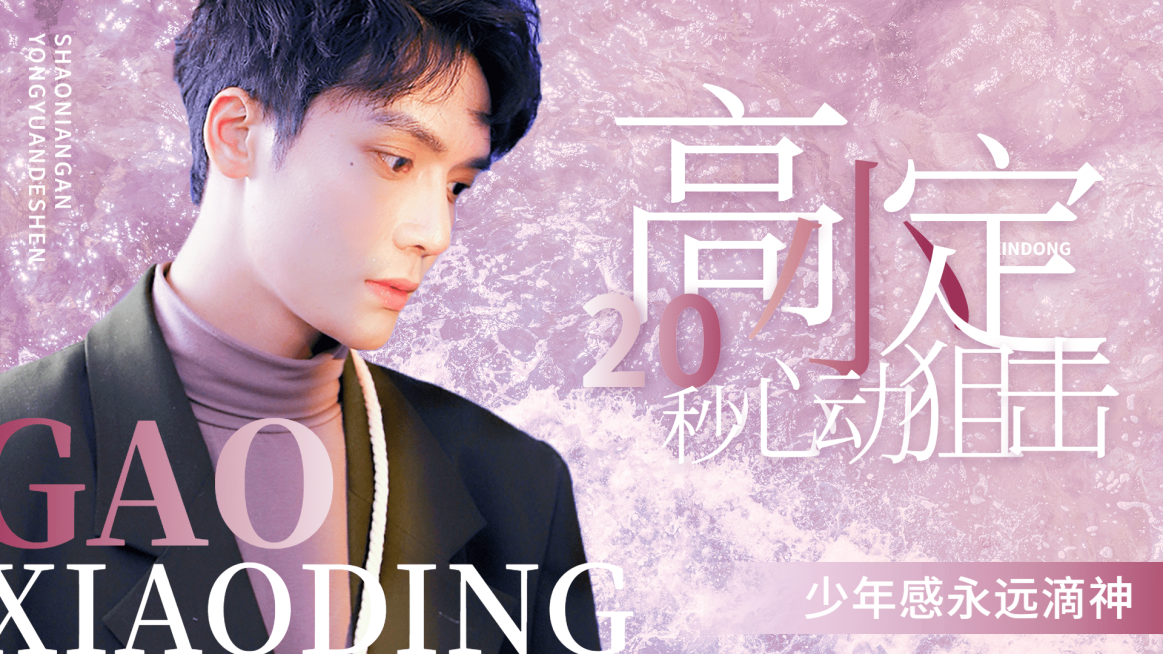 时尚简约风饭制踩点混剪横版视频封面预览效果