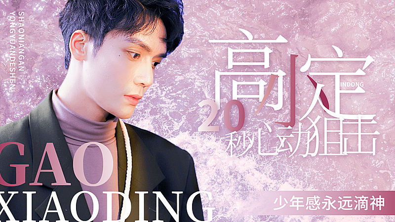 时尚简约风饭制踩点混剪横版视频封面