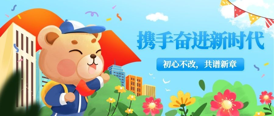 国庆节祝福手绘首图预览效果