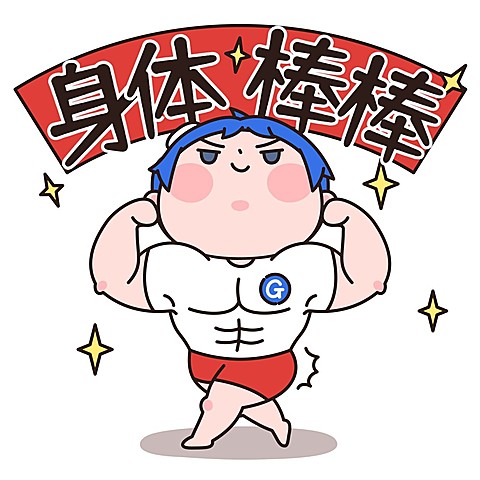 小稿春节拜年表情包插画健康