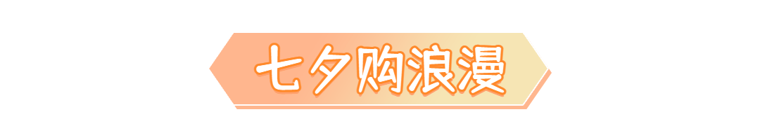 七夕节日活动营销动态分割线爱心预览效果