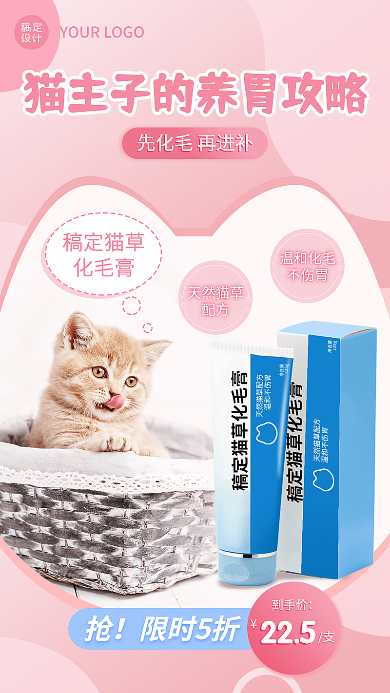 微商宠物保健产品营销手机海报