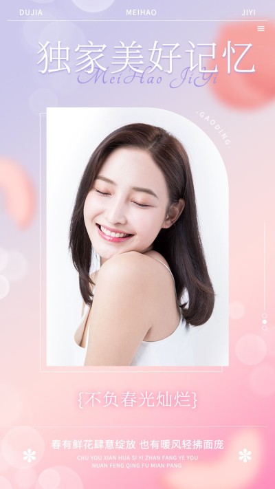 微商个人生活晒图晒照唯美风手机海报