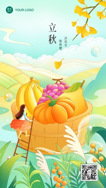 节气祝福拓客引流卡通竖版海报预览效果
