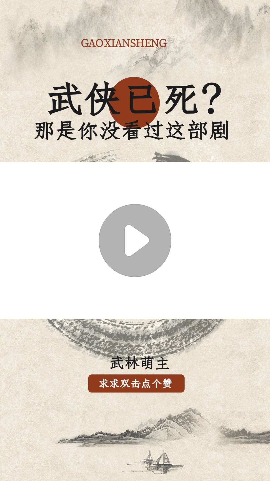 古风中国风影视剧解说视频边框背景