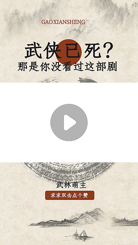 古风中国风影视剧解说视频边框背景