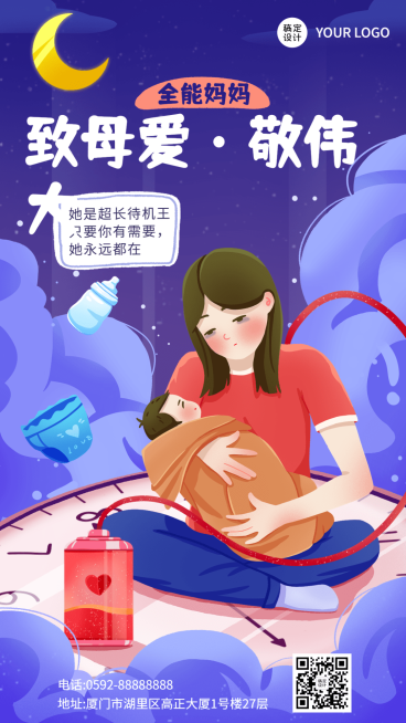 母亲节节日话题致敬妈妈插画套系手机海报预览效果