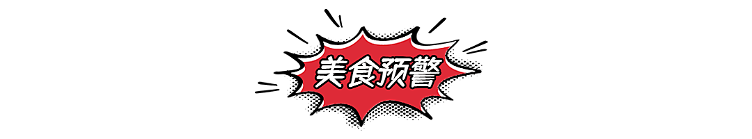 餐饮美食宣传推广简约文章小标题
