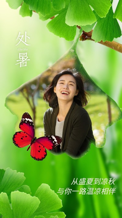 处暑清新节日祝福生活自拍晒照