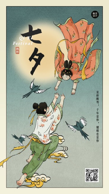房地产节日祝福文艺风海报预览效果