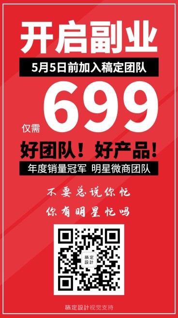 团队半价招代理预览效果