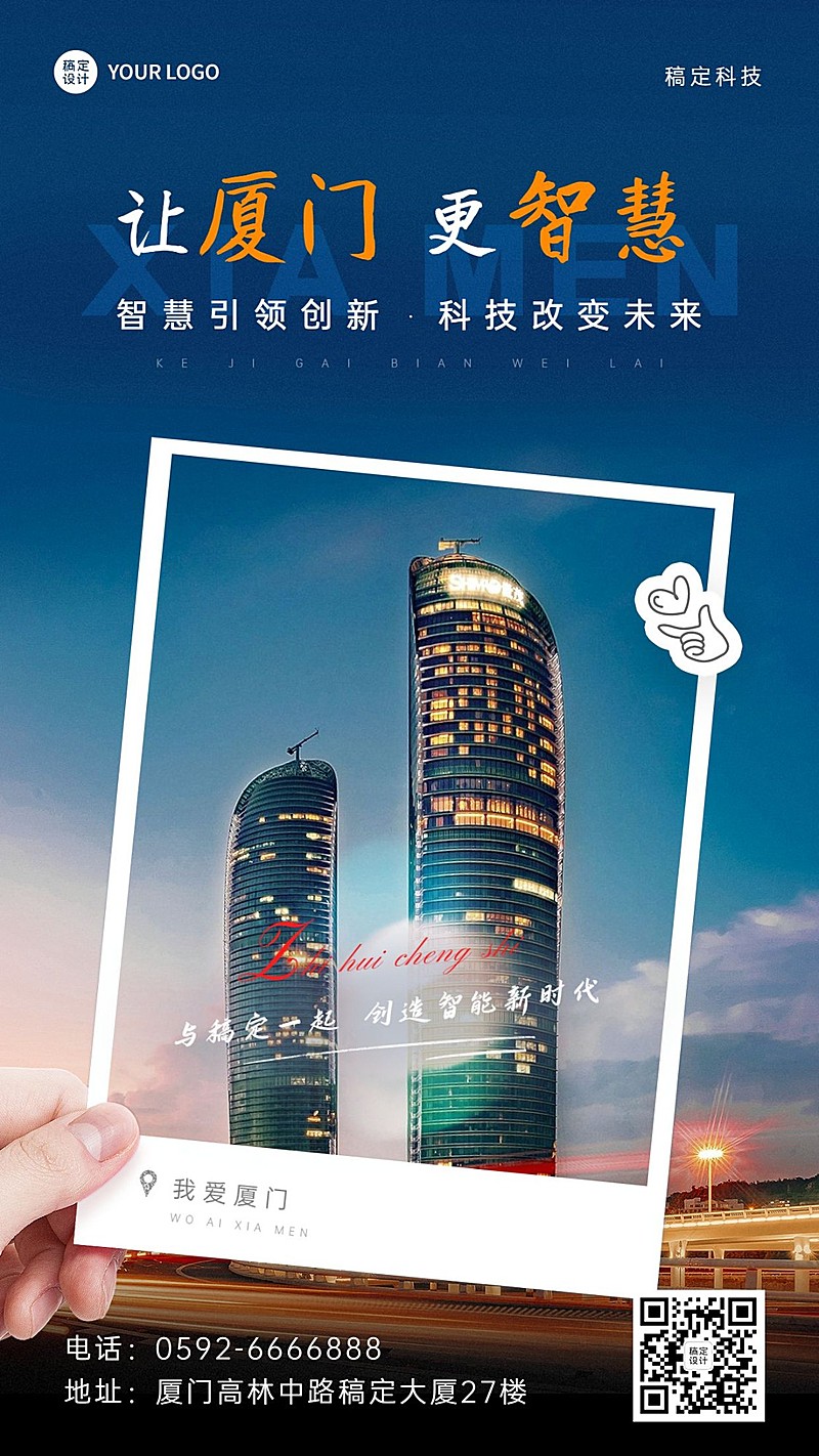 企业宣传推广企业文化简约大气风手机海报