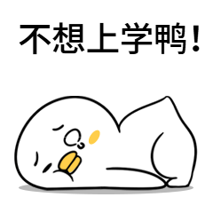 开学季哭泣伤心可爱动态表情包预览效果