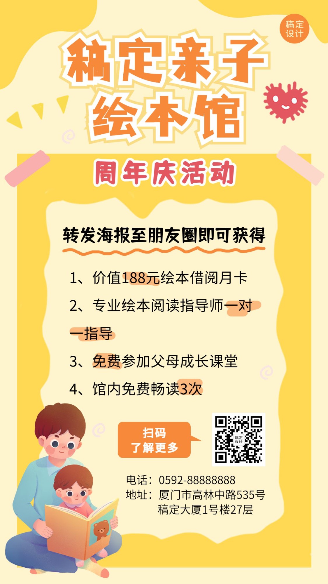 微商母婴亲子周年庆活动营销插画手机海报