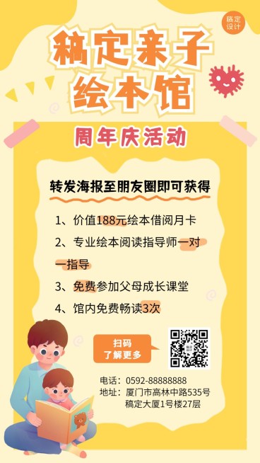 微商母婴亲子周年庆活动营销插画手机海报预览效果