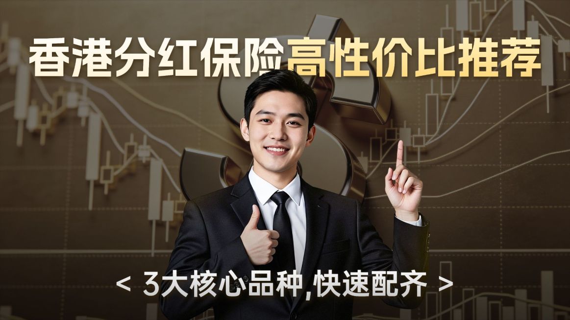 香港保险港风股市背景公众号首图预览效果