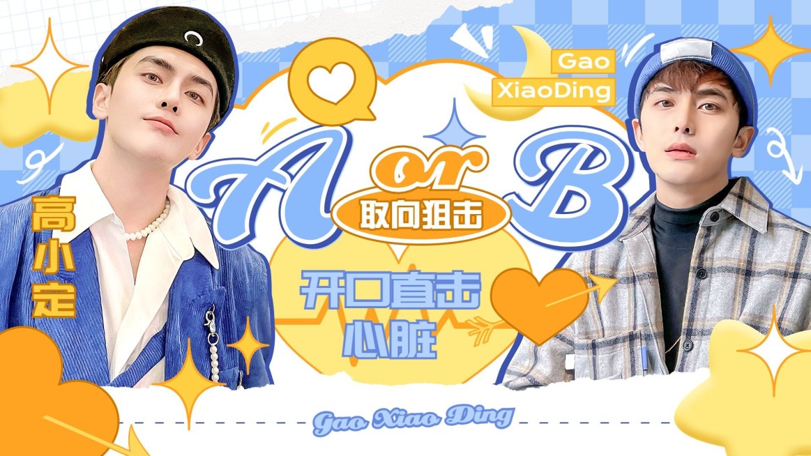 粉丝应援饭制混剪横版视频封面预览效果