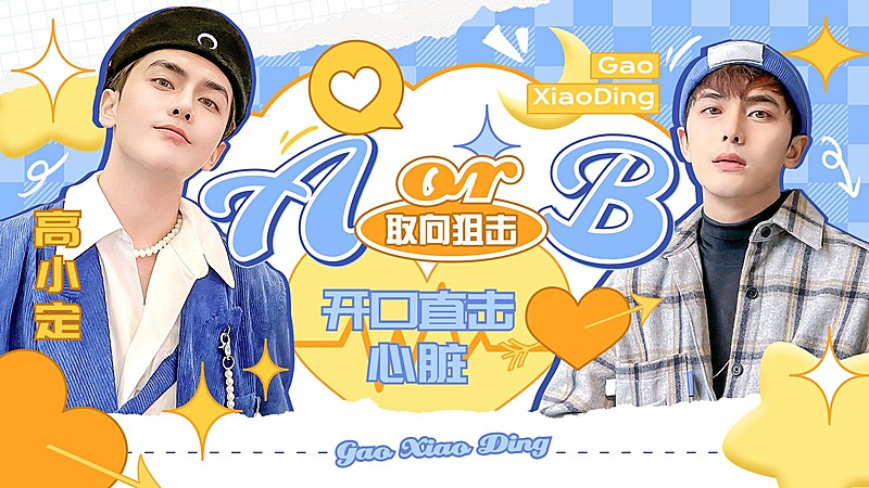 粉丝应援饭制混剪横版视频封面